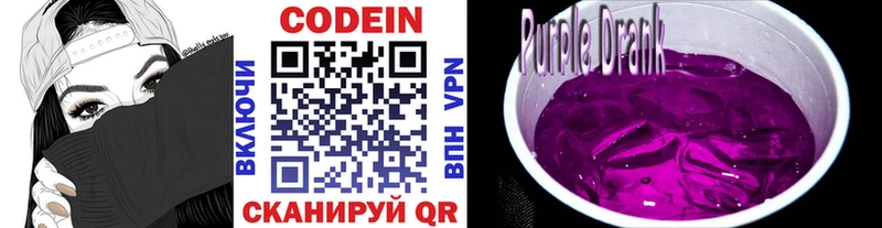 сайты даркнета как зайти магазин продажи наркотиков Верхняя Пышма Codein напиток Lean (лин)