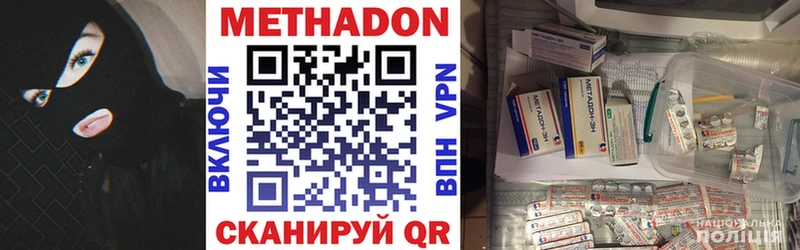 Метадон VHQ  Верхняя Пышма 
